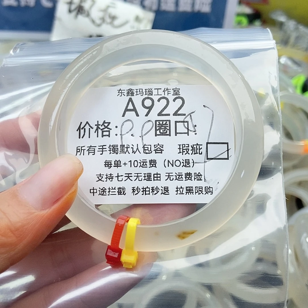 手镯玛瑙/玉髓未镶嵌不****光922