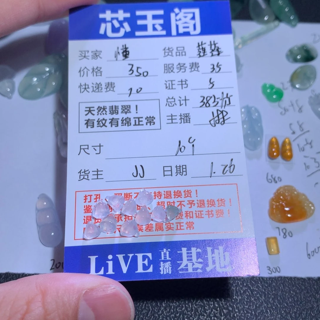 翡翠裸石懂天然a货翡翠莲蓬