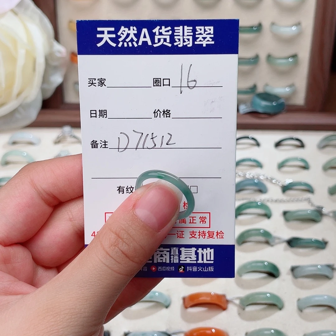 云***未镶嵌戒指翡翠D71512
