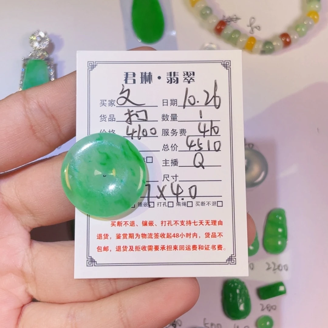 文***华翡翠未镶嵌颈饰裸石