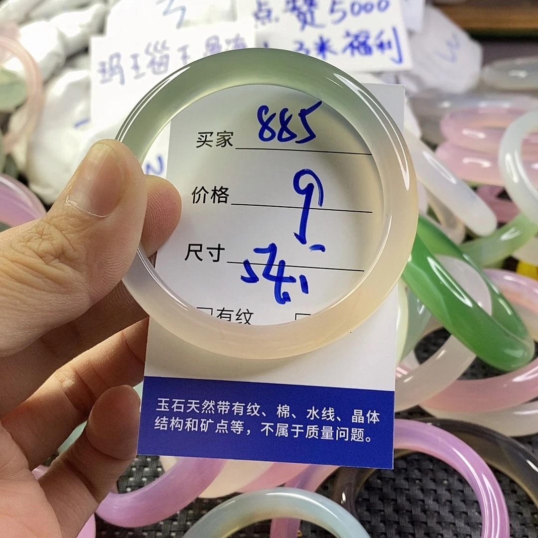 手镯玛瑙/玉髓未镶嵌885