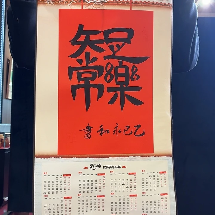 书法书法作品多次