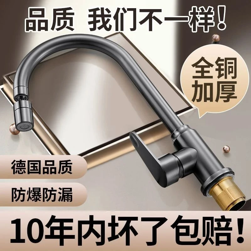 九牧王厨房水龙头冷热洗菜盆不锈钢水槽洗手池洗碗单冷可旋转防溅