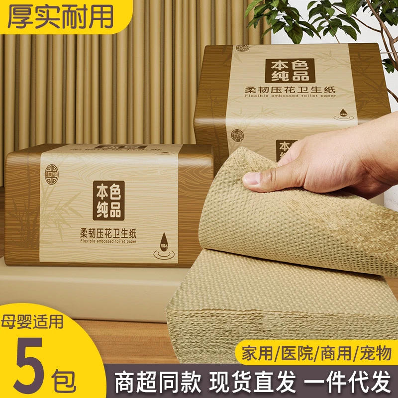 平板压花卫生纸家用草纸抽纸厕纸手纸方块刀切纸整箱批实惠装大包