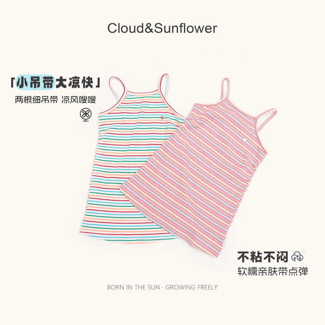 【云朵小葵】女童夏季爆款小金标彩色多巴胺条纹百搭吊带裙991325