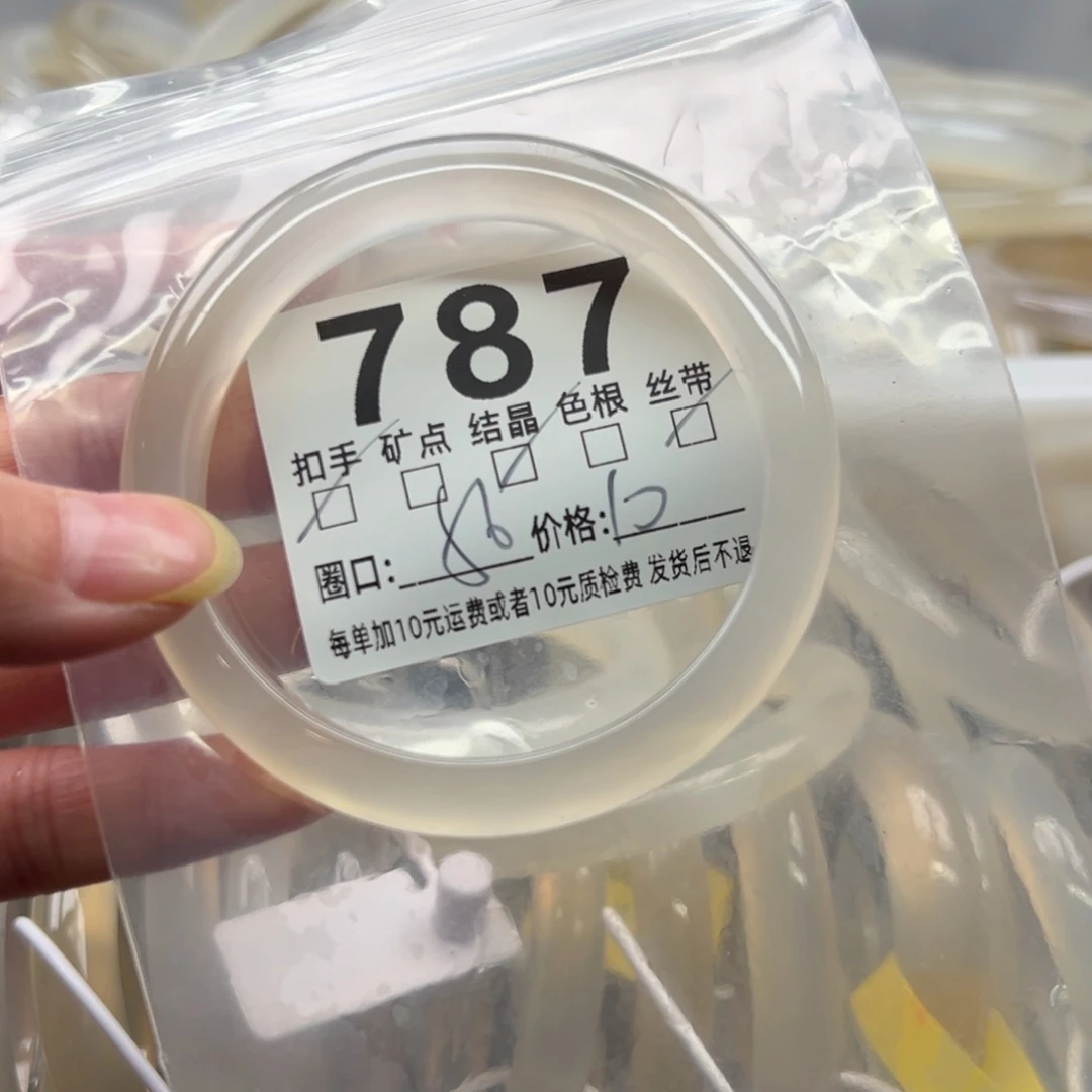 玛瑙/玉髓未镶嵌手镯787