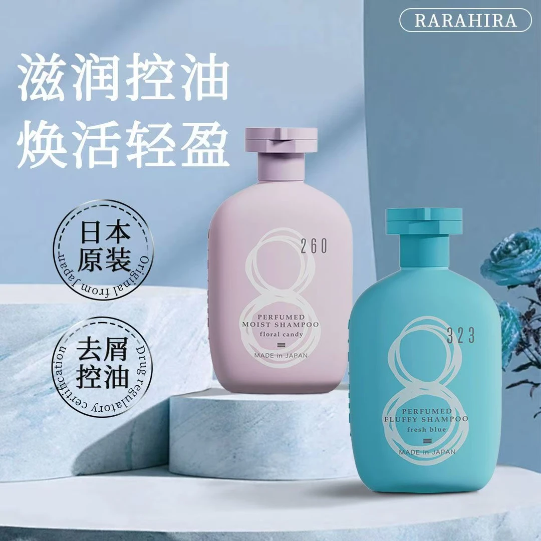 日本制RARAHIRA蓬松轻盈洗发水清爽持久留香258ml/瓶赠小样4袋