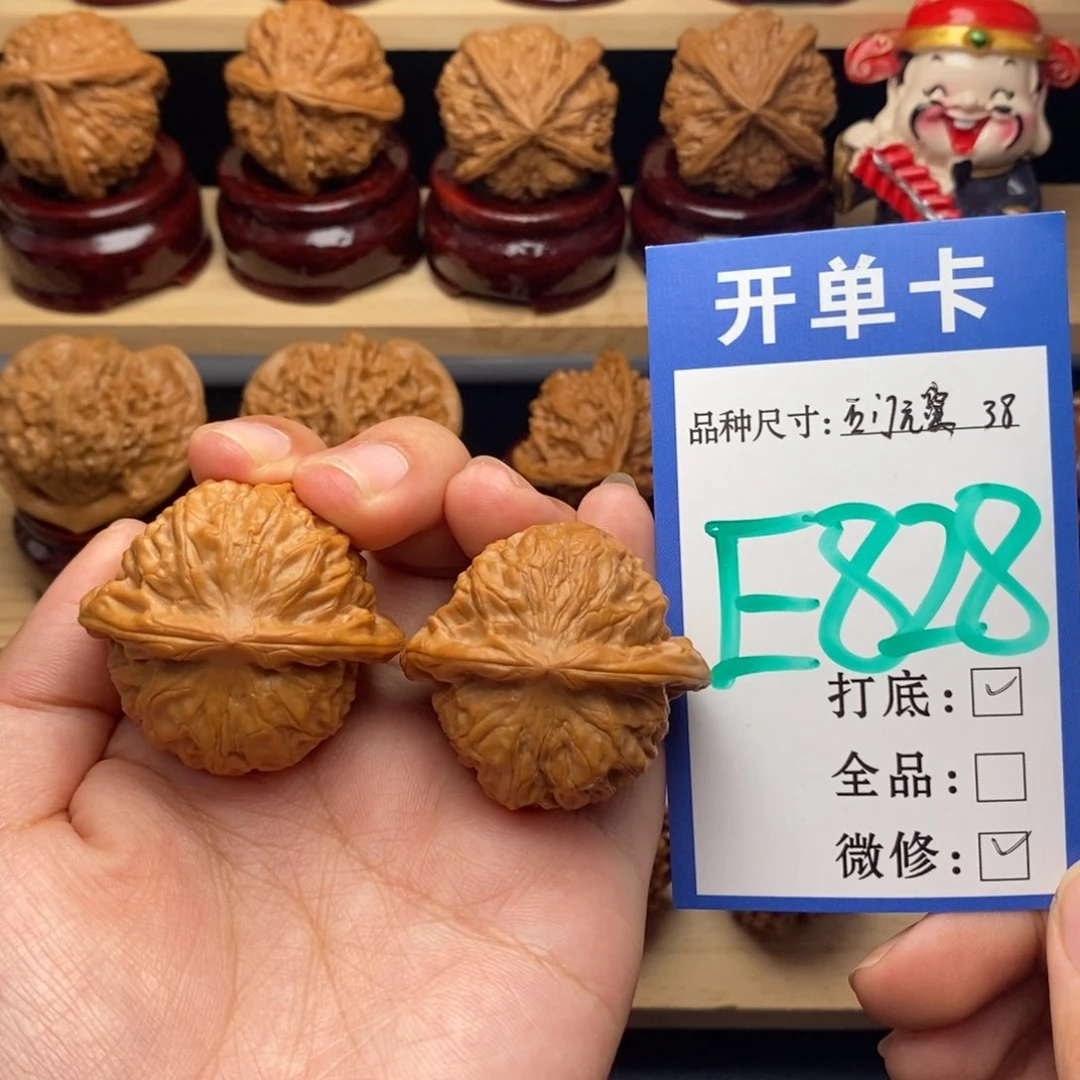 把件文玩核桃石门元宝