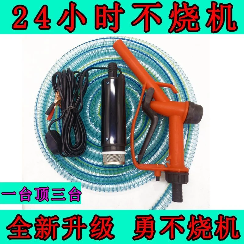 抽油泵柴油12V24伏220v电动抽水抽油神器小型吸油泵加油枪加油机