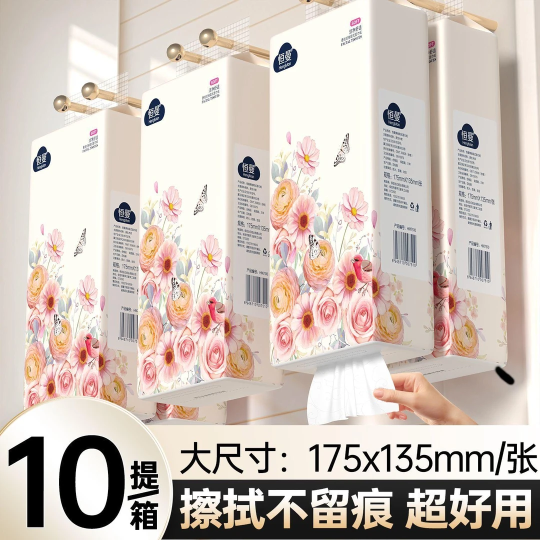 悬挂式抽纸纸巾整箱批发家庭装卫生间专业抽取式厕纸平板卫生纸