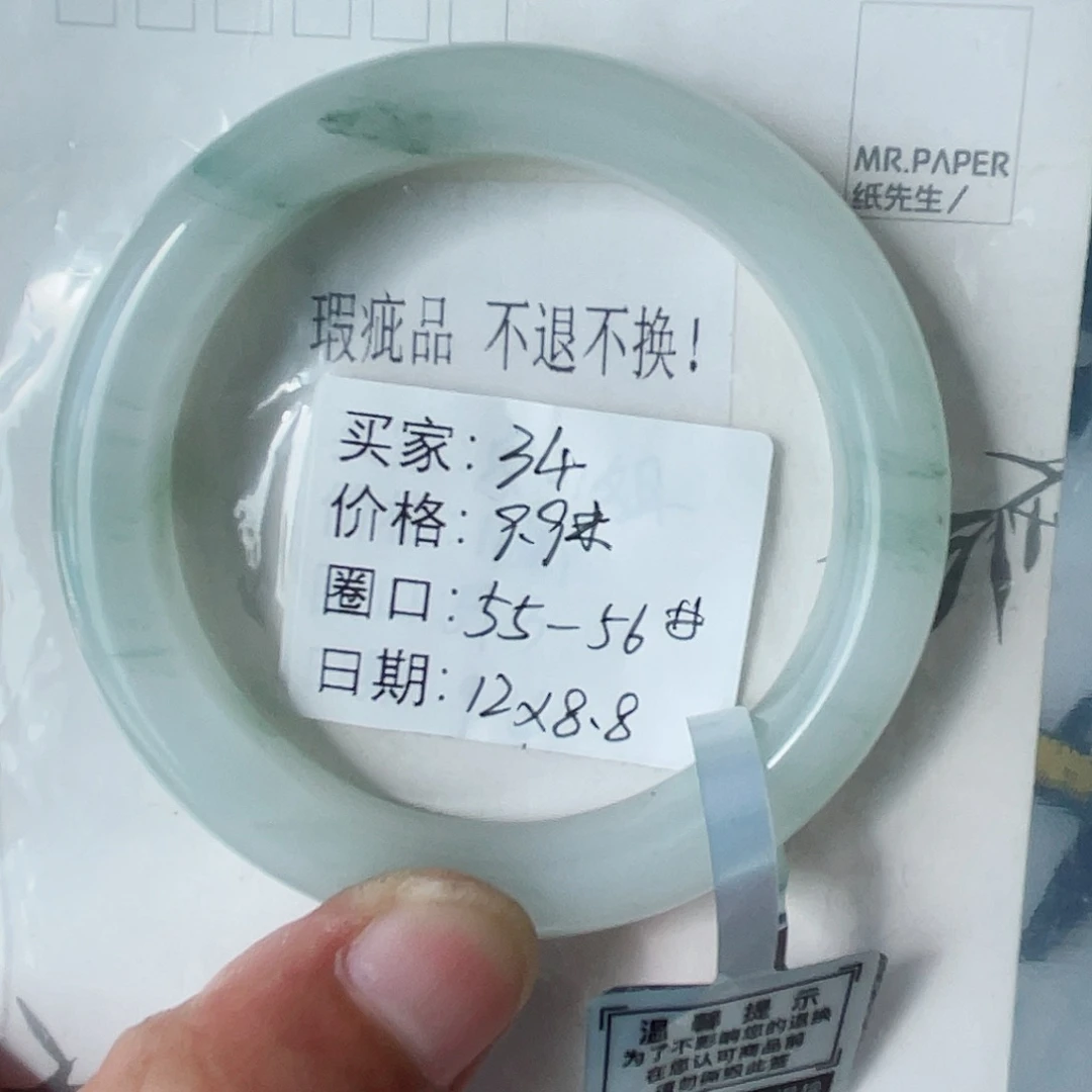 未镶嵌手镯石英质玉（金丝玉）34