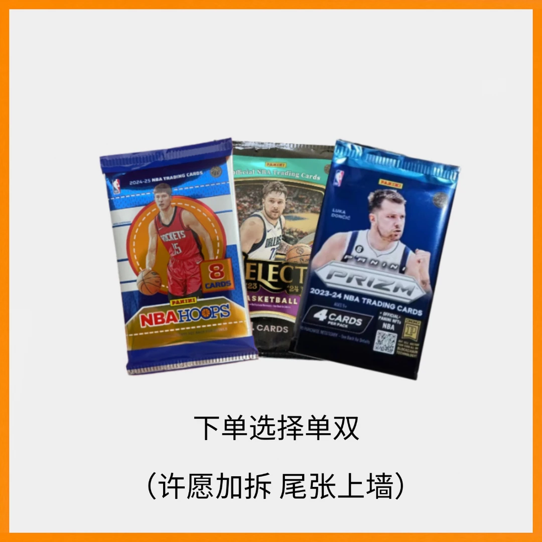 【篮球】CIKE球星卡【许愿球队加拆+尾张上墙】