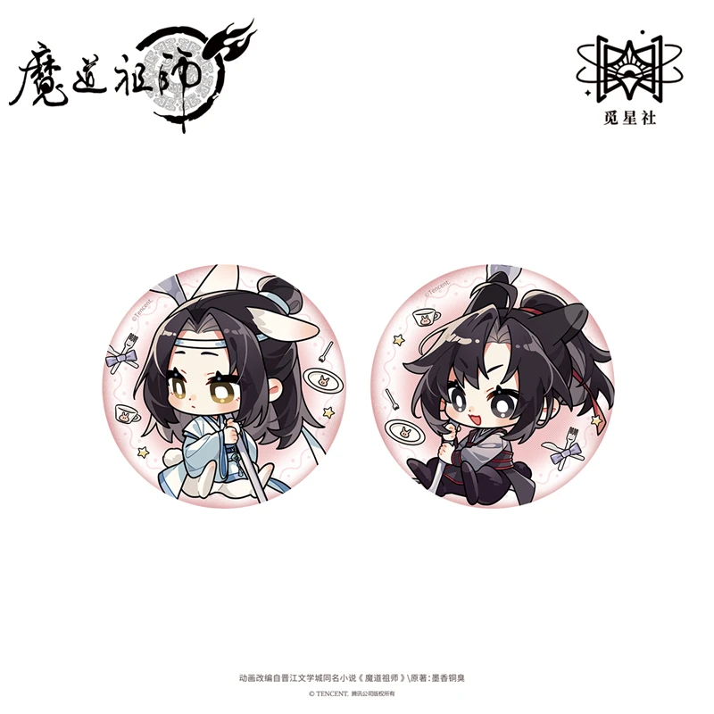 魔道祖师云深兔绕系列觅星社主题餐厅限定周边正版徽章组合