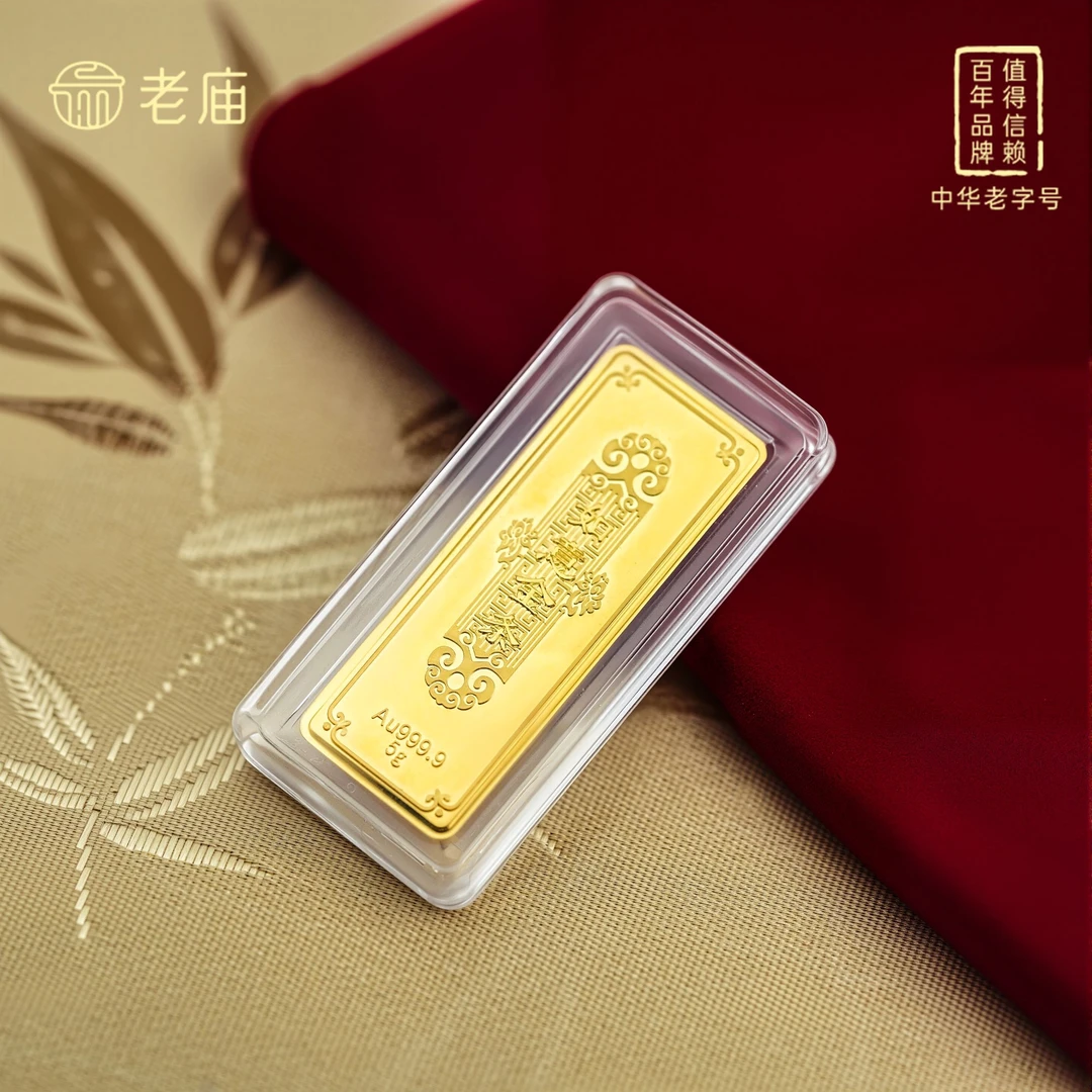 老庙足金老庙如意金条中华双面送人礼物刻字精致-JL