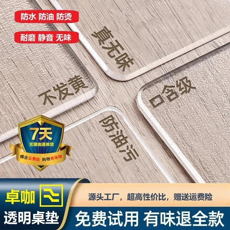 2.0透明胶垫高档耐磨免洗茶几餐桌垫防水防油防烫台面保护透明垫