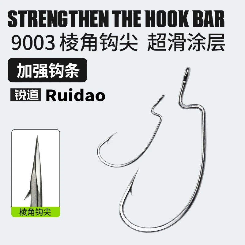 锐道路亚宽腹加强曲柄钩自由德州钓组配件打黑坑钓鳜鱼鲈鱼鱼钩