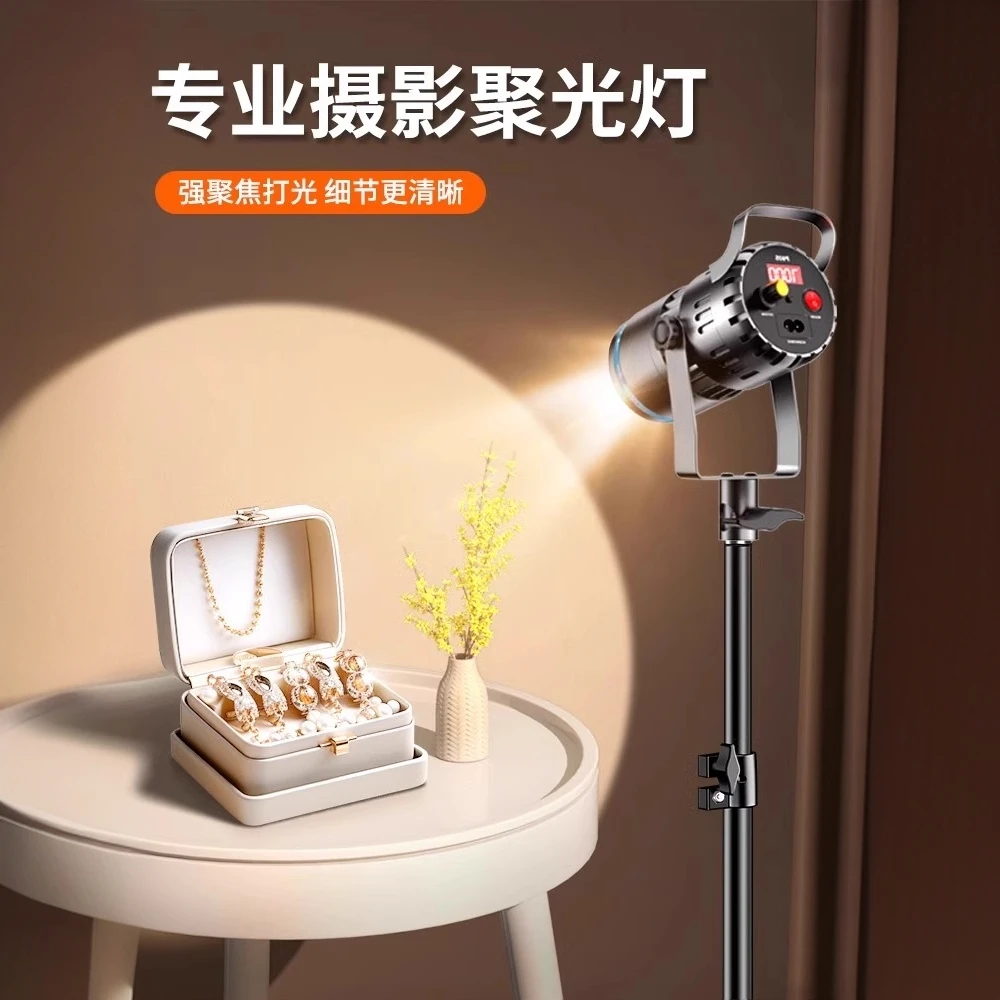 纪曼图专业摄影聚光灯珠宝射灯直播补光灯桌面静物专业灯光设备