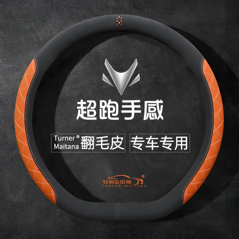 方向盘套适用极狐阿尔法T5 S T考拉S5翻毛皮防滑透气四季通用把套