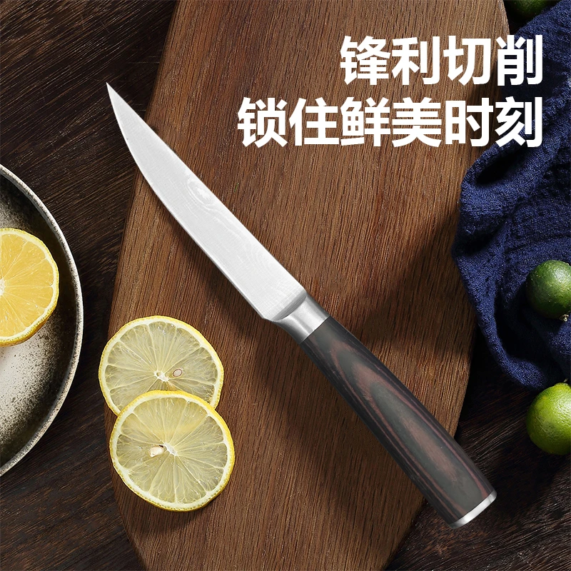 厨房水果刀削皮瓜果刀厨房厨具367