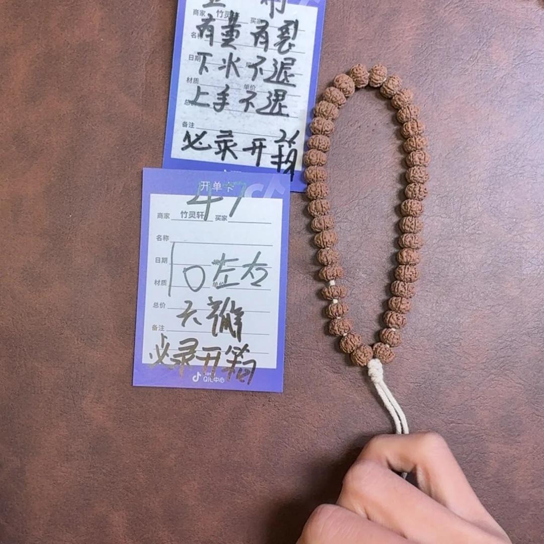 菩提其他六瓣老树王