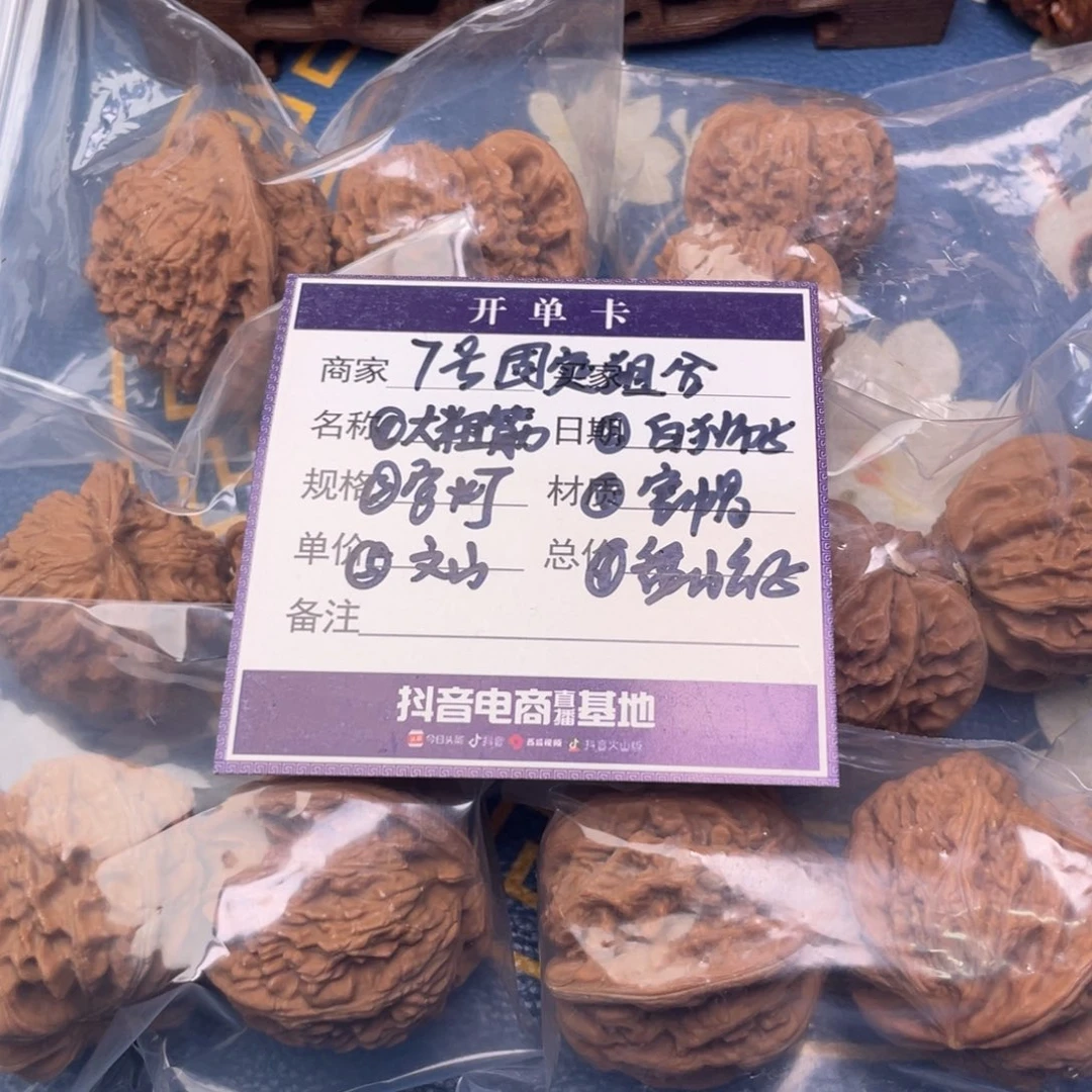 把件文玩核桃7号6对带练手大粗筋