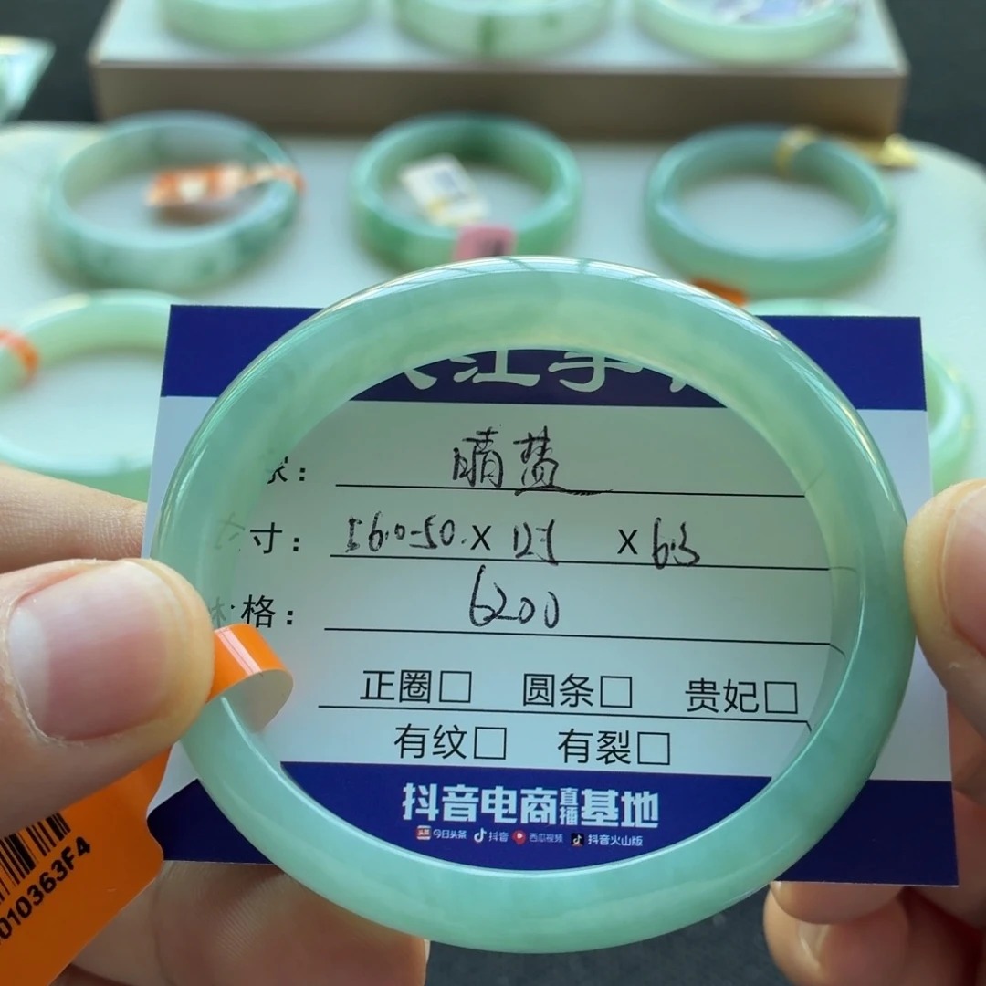 未镶嵌手镯翡翠