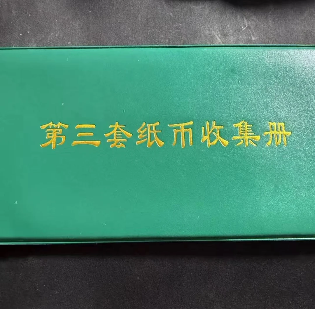 收藏册子内含纺织纪念物