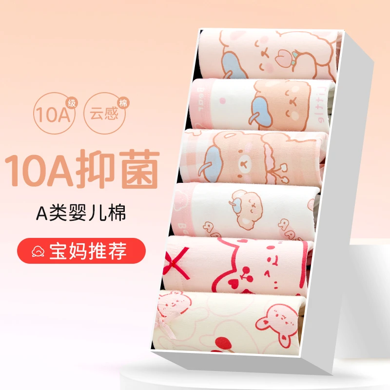棉致女童内裤A类精梳棉平角儿童内裤女孩10A抗菌6-12中大童四角裤