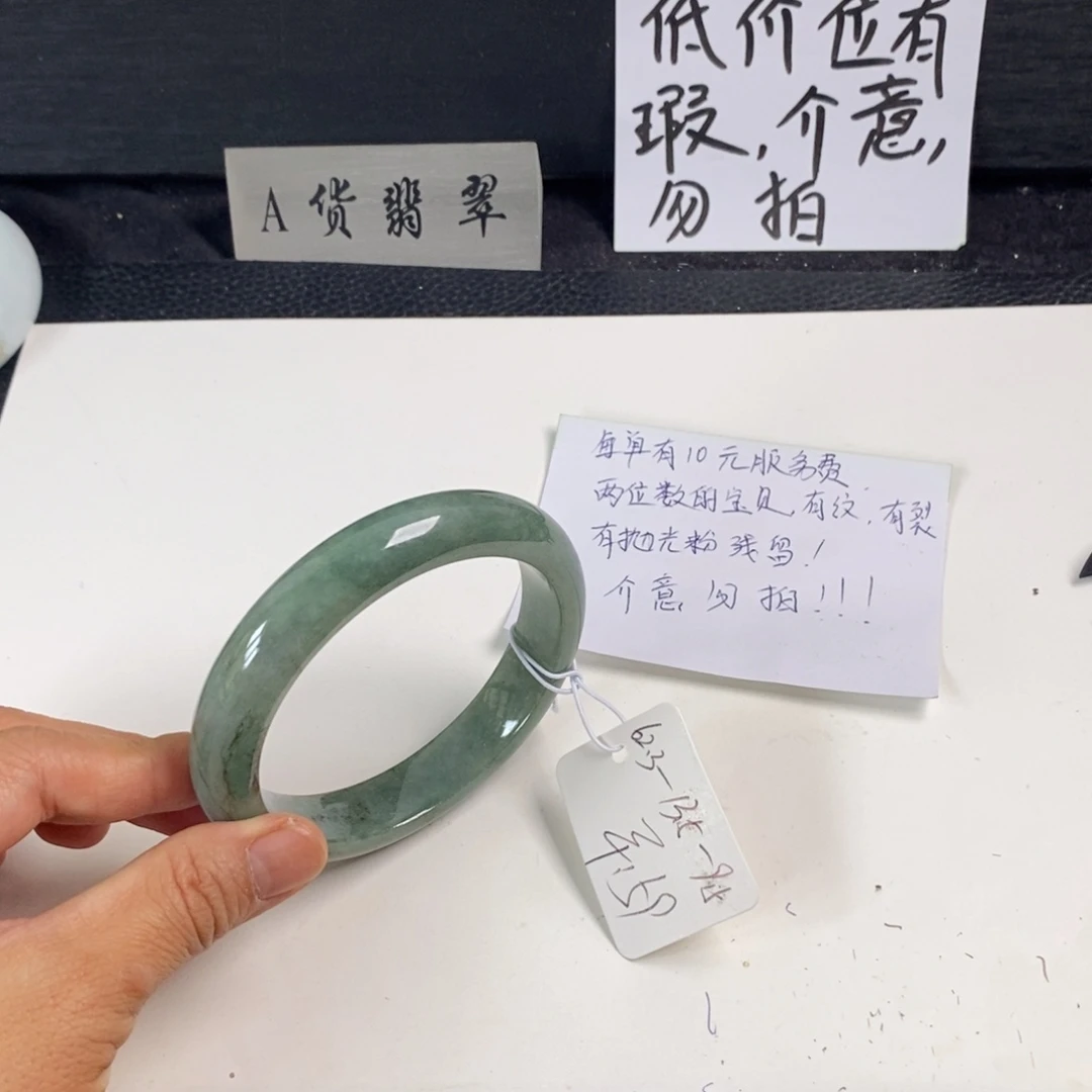翡翠未镶嵌手镯62.3正圈22