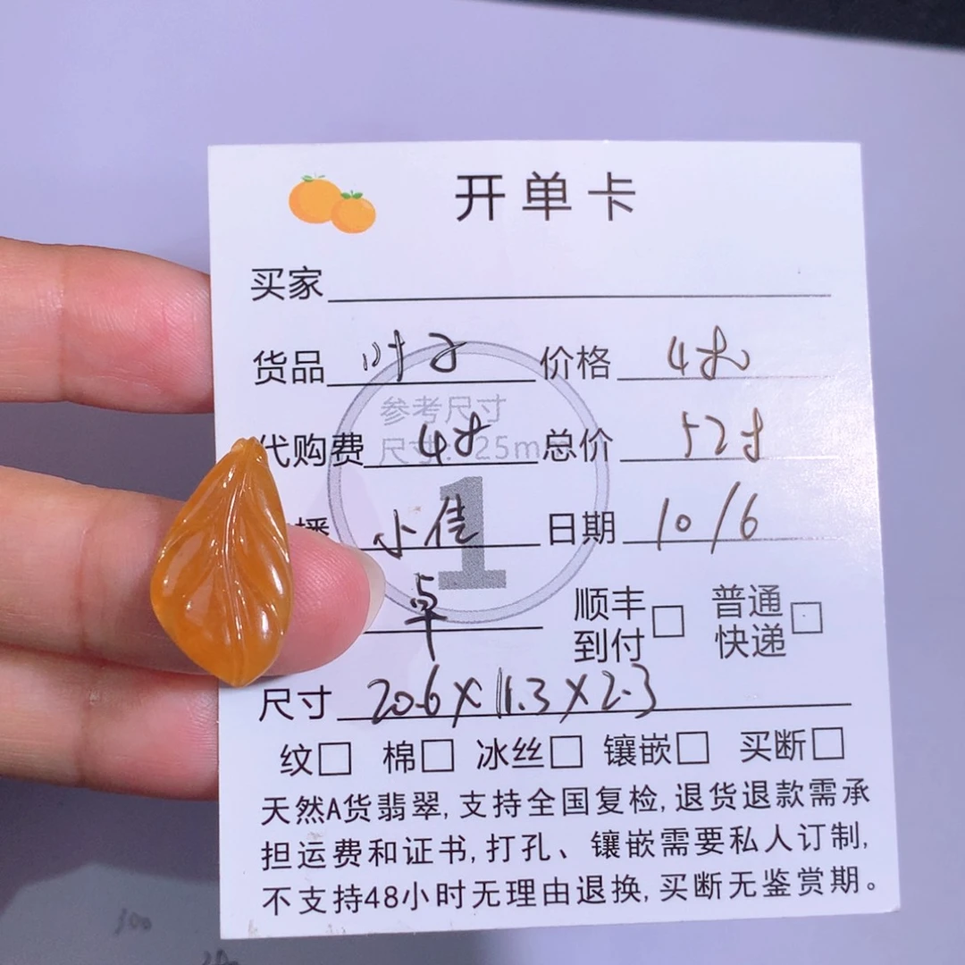 翡翠未镶嵌项链翡翠