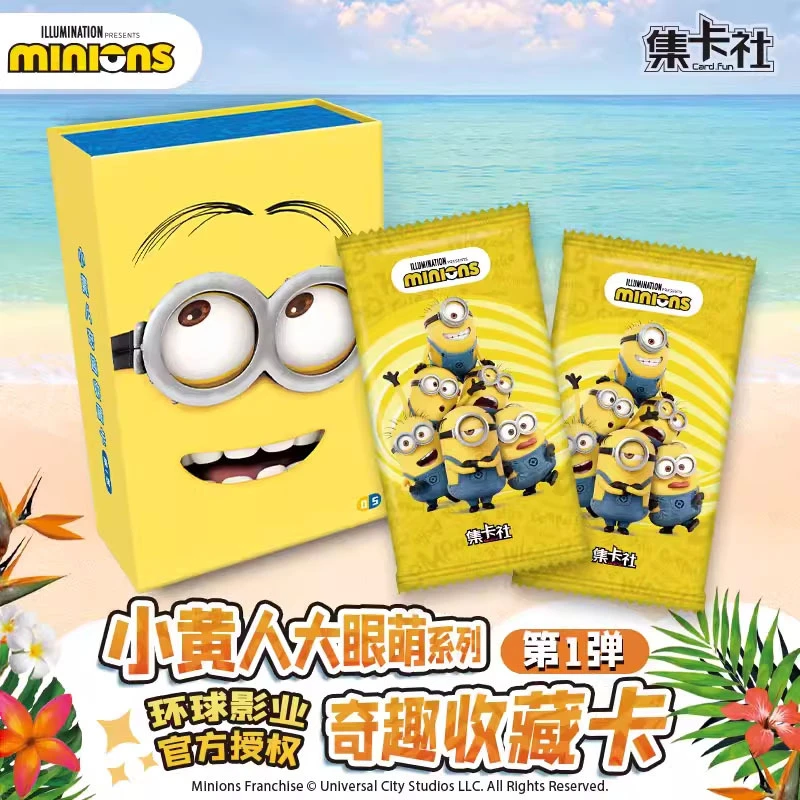 card.fun/集卡社小黄人奇趣收藏卡牌【专属】
