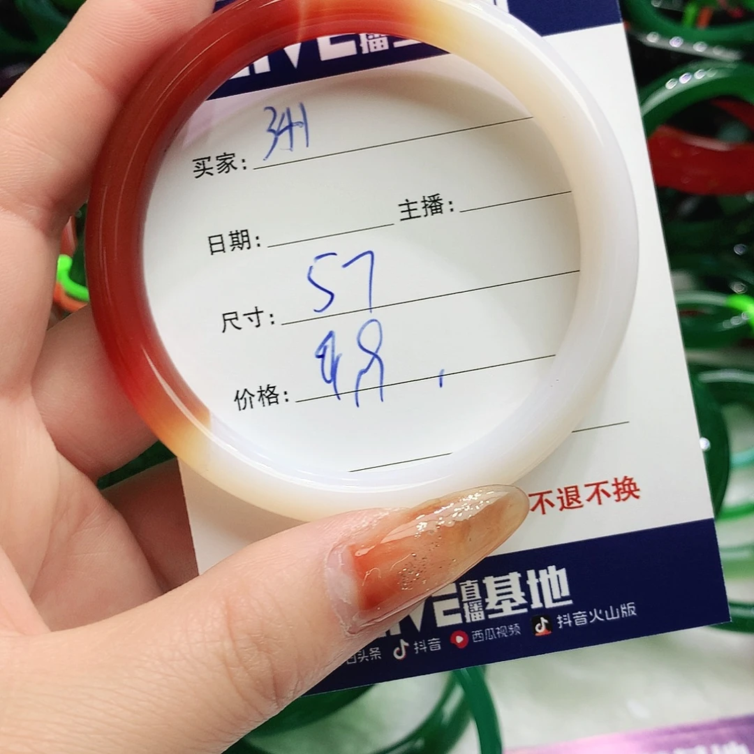 玛瑙/玉髓未镶嵌手镯34