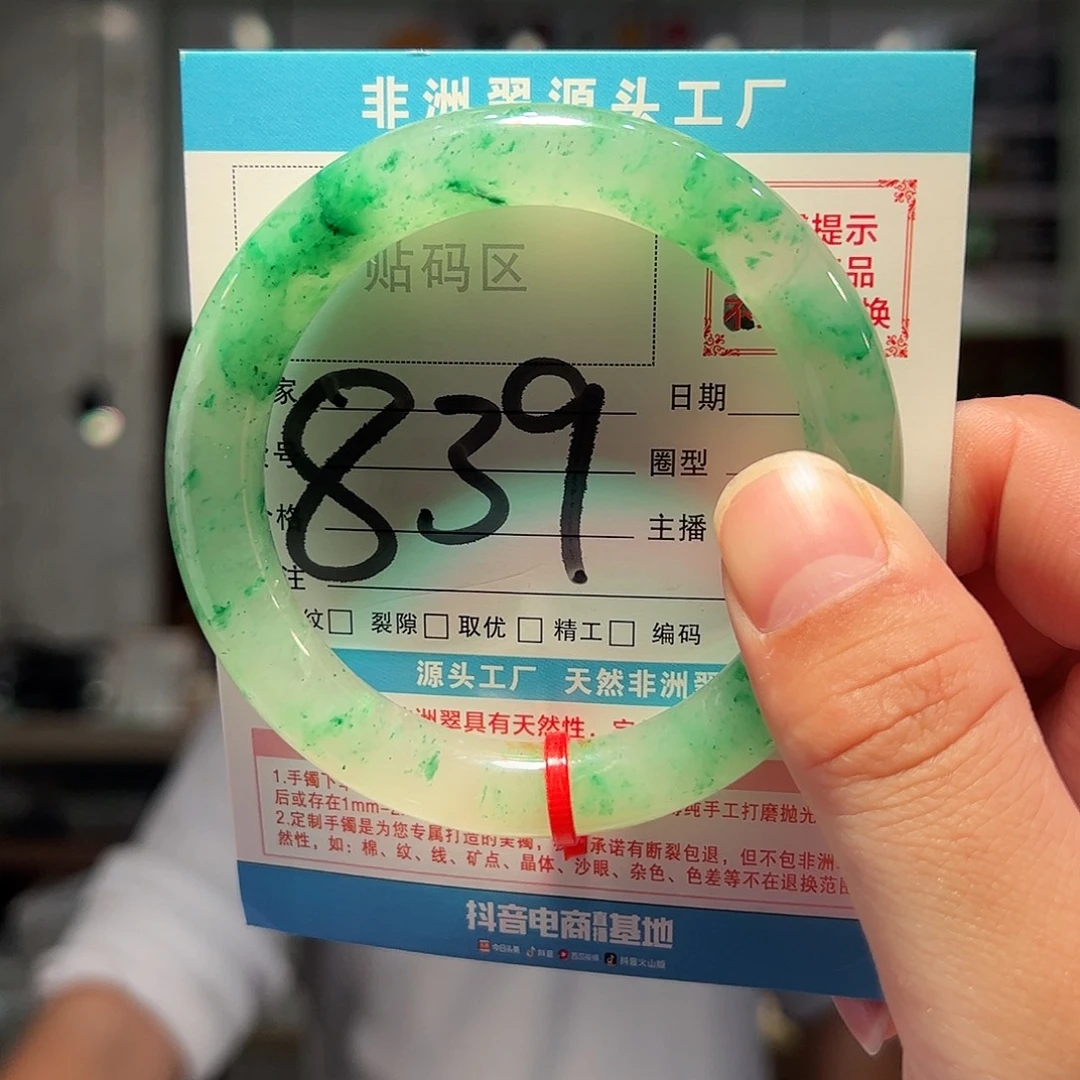 石英质玉未镶嵌手镯