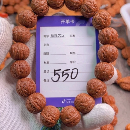 洗***吹手串文玩核桃核桃手串