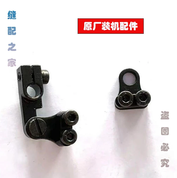 松线组件夹具电脑针车花样机电脑车松线夹块配件 H101-H109