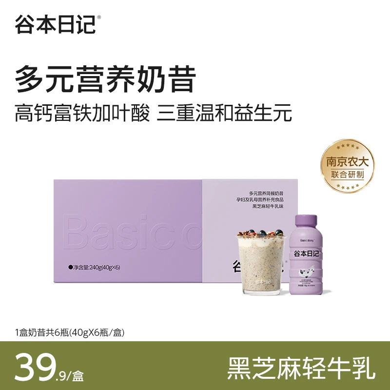 【专属】26年7月到期谷本日记多元营养奶昔高蛋白膳食纤维饱腹E