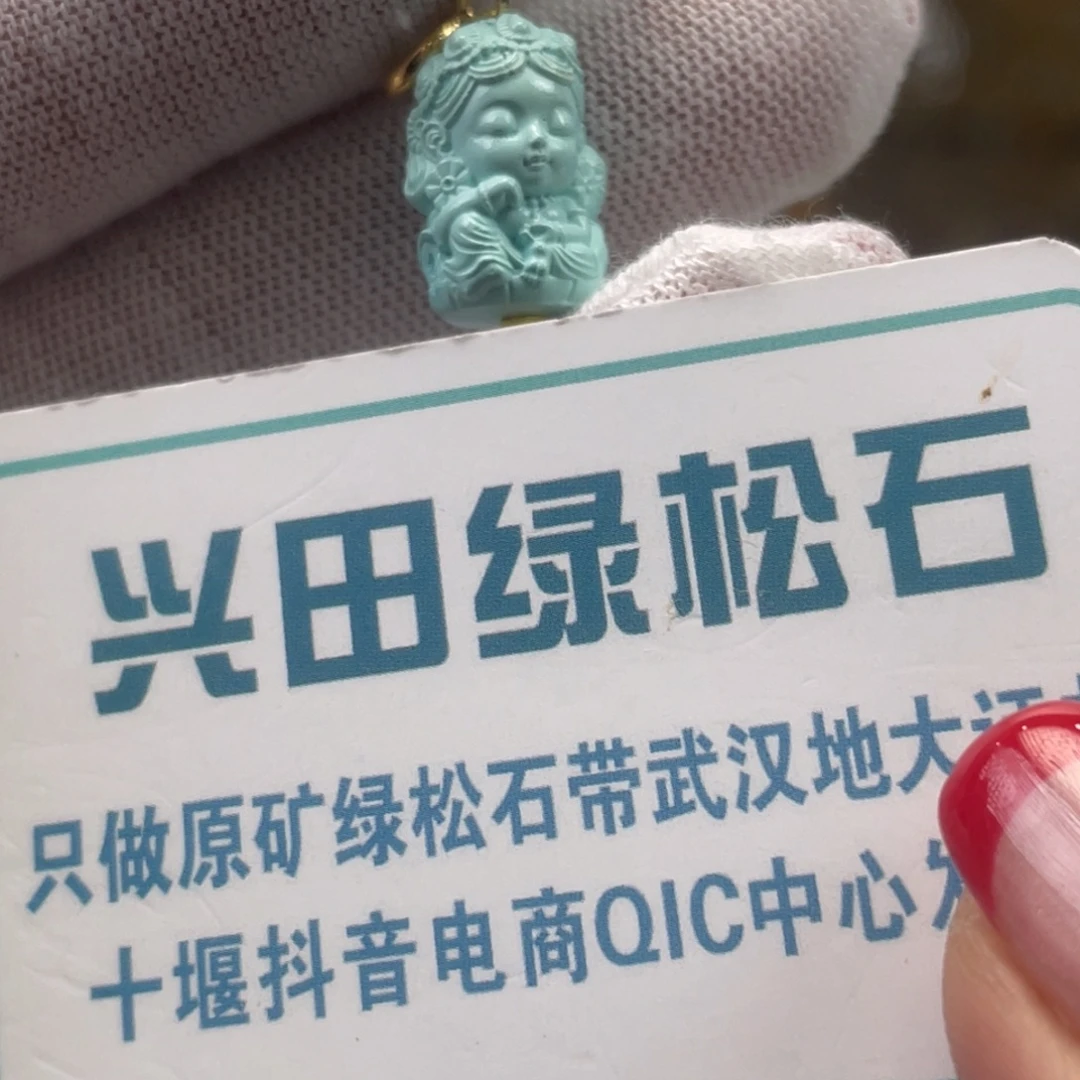 绿松石未镶嵌挂件