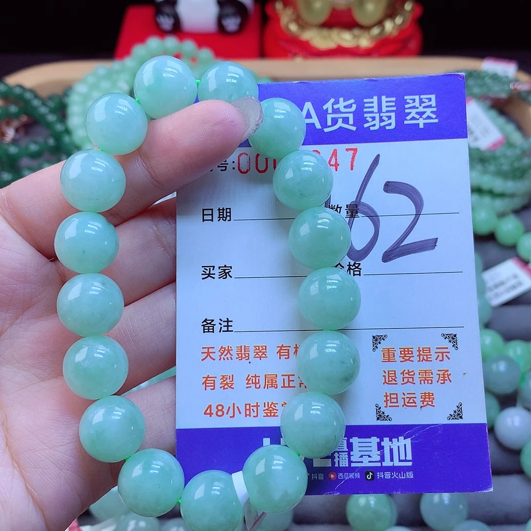 翡翠未镶嵌毛衣链