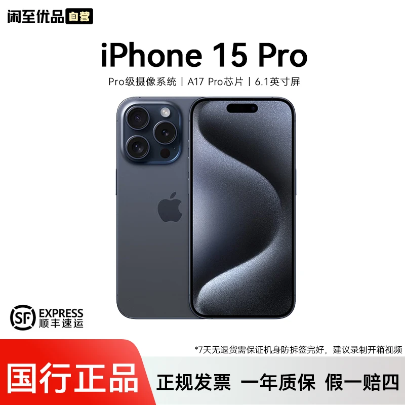 准新品 Apple/苹果 iPhone15 Pro 国行正品 灵动岛 5G手机