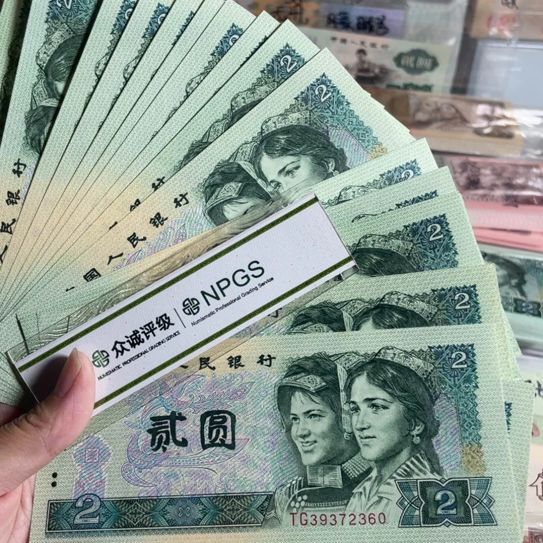 90年2元，全新直版10张，原票保真