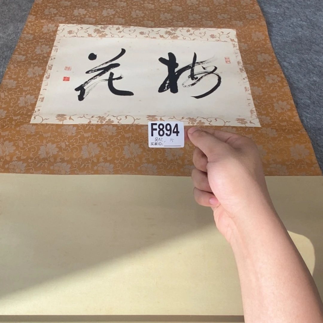 用***6文化创意装饰美术品