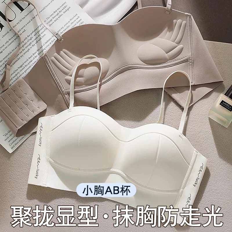 小胸聚拢显大内衣女2025年新款上托防走光裹胸学生抹胸式无痕文胸