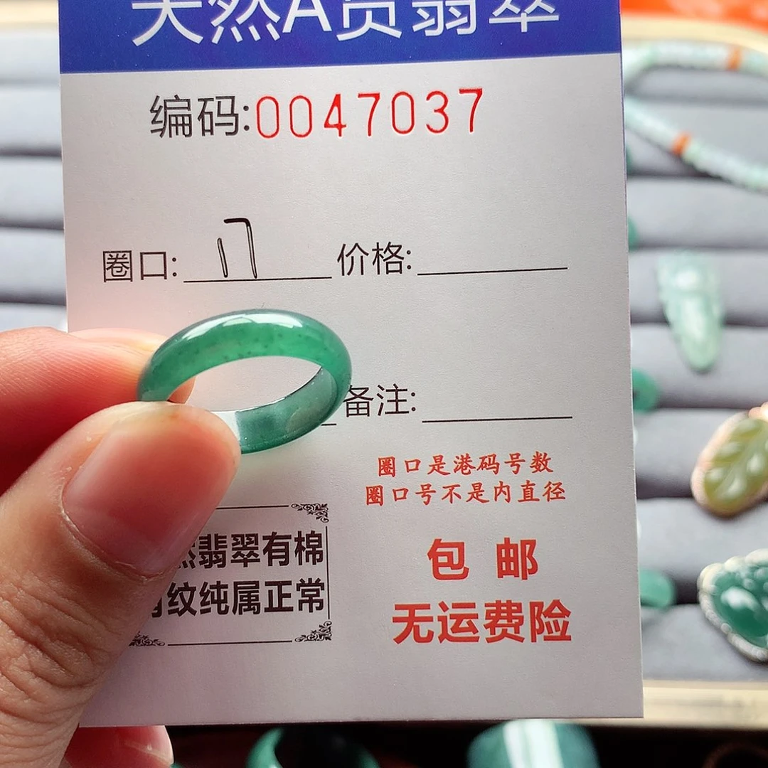 翡翠戒指未镶嵌天然
