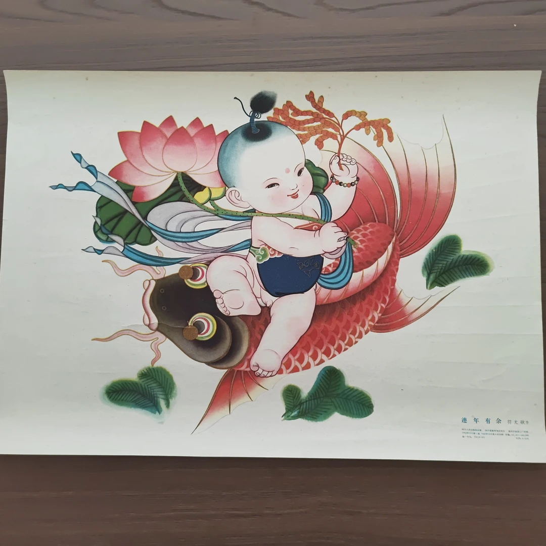 四开六十年代宣传画，画面精美漂亮，保老保真，品相好.