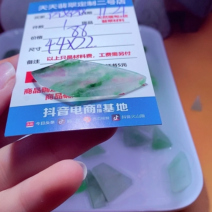 ࿓***༅定制翡翠未镶嵌88