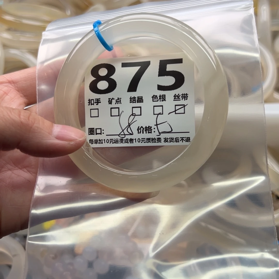 手镯玛瑙/玉髓未镶嵌875