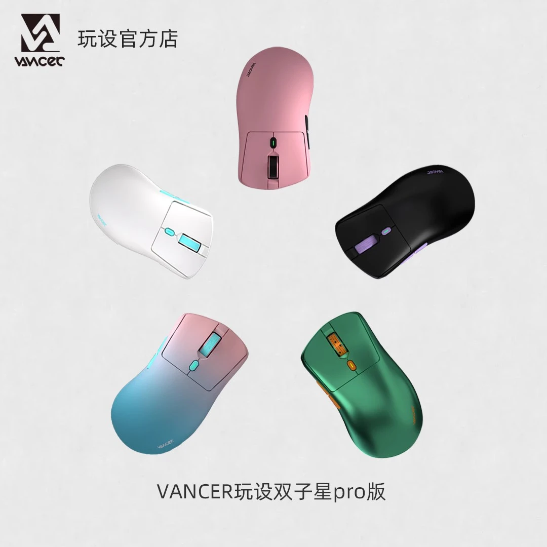 vancer玩设双子星无线3395 轻量化电竞游戏鼠标pro版通用便携