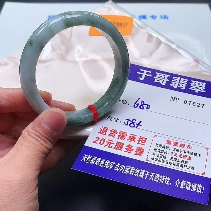 翡翠未镶嵌手镯627。