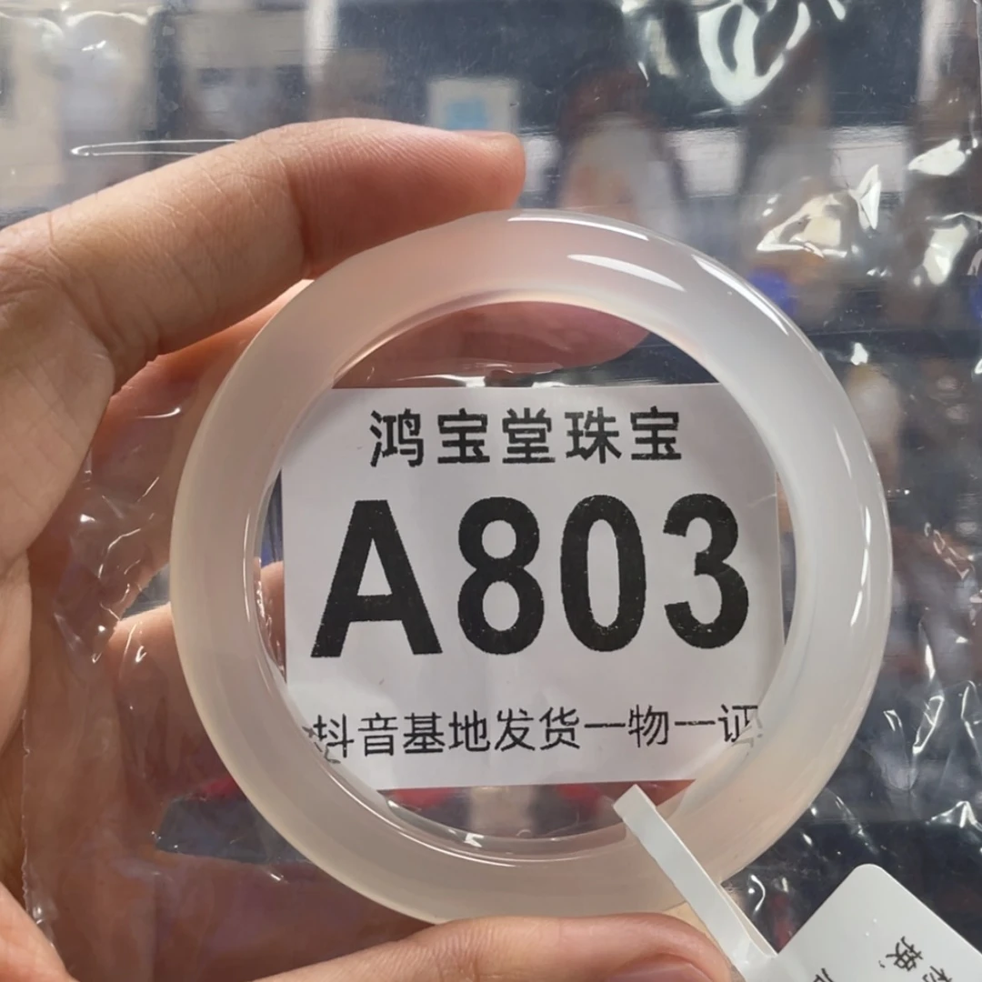 【闪购商品】玛瑙/玉髓未镶嵌珠宝半成品配*手镯52