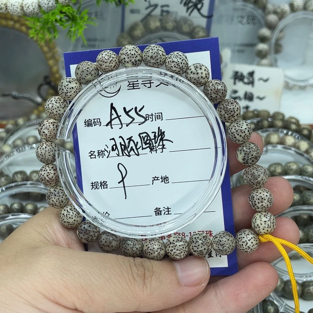 手串星月菩提A55河豚圆珠